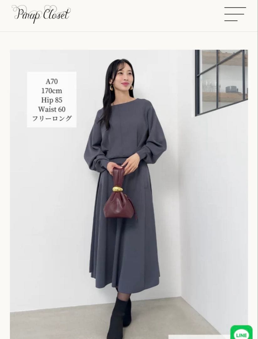 ウエストタックニットセットアップ フリーロング / ブルーグレー 元鈴木さん