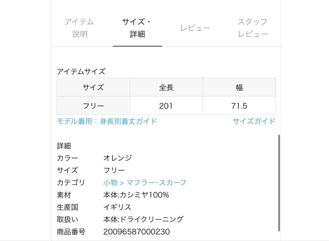 ★土日限定セール★Joshua Ellis カシミヤブラックウォッチ ストール