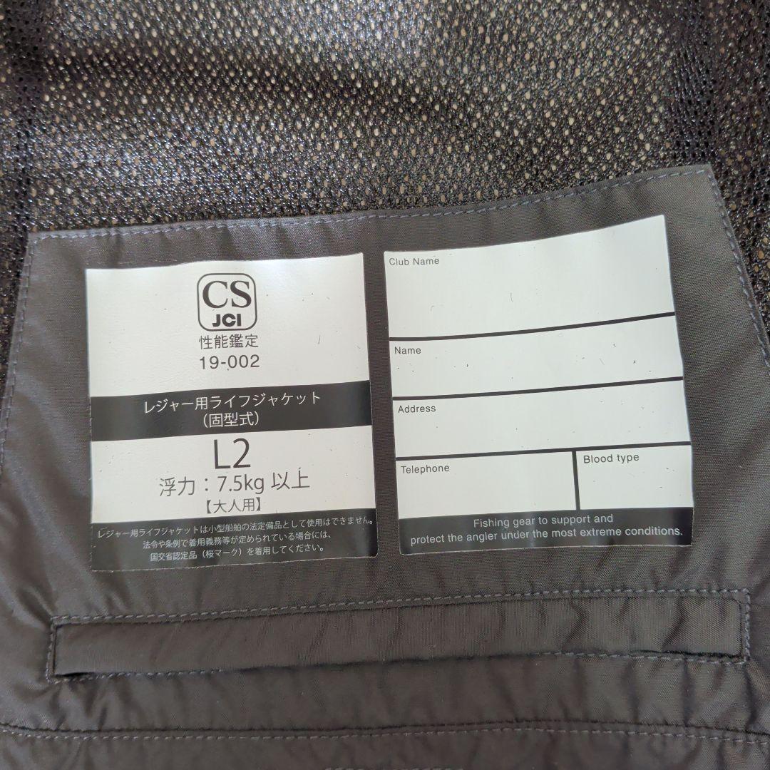 ファイアブラッドライフジャケット