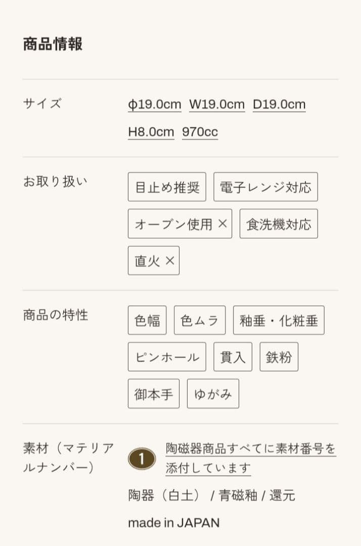 スタジオエム　クアン　3点セット