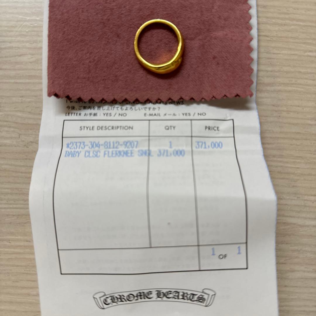 クロムハーツ　フレアニー　リング