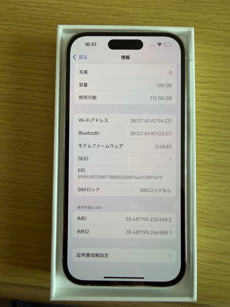 iPhone14Pro 128GB ガラスコーティング済み 容量84%