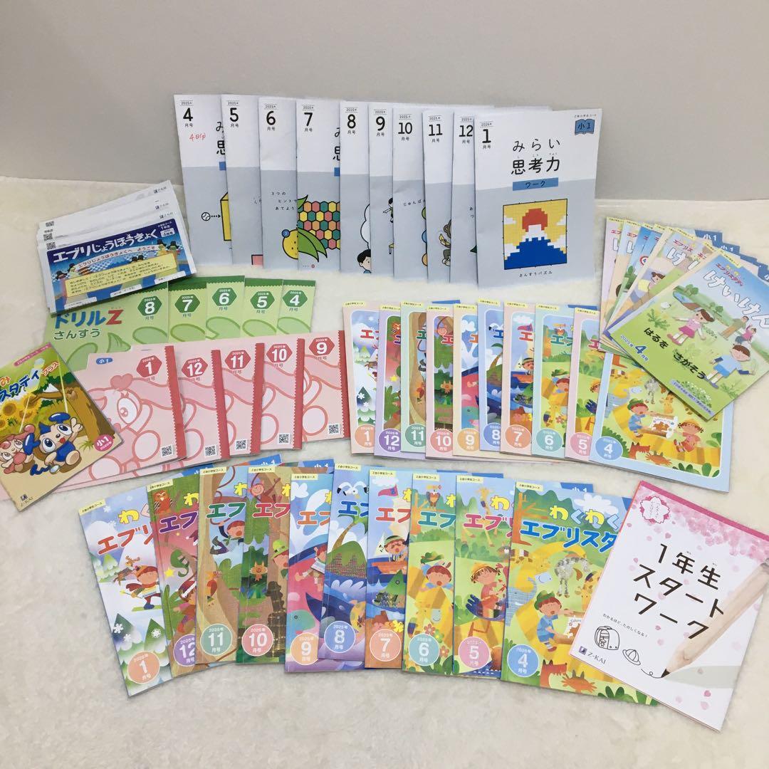 Z会　小1 最新版 2025年　10ヶ月分　書き込み済み
