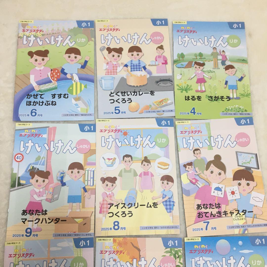 Z会　小1 最新版 2025年　10ヶ月分　書き込み済み