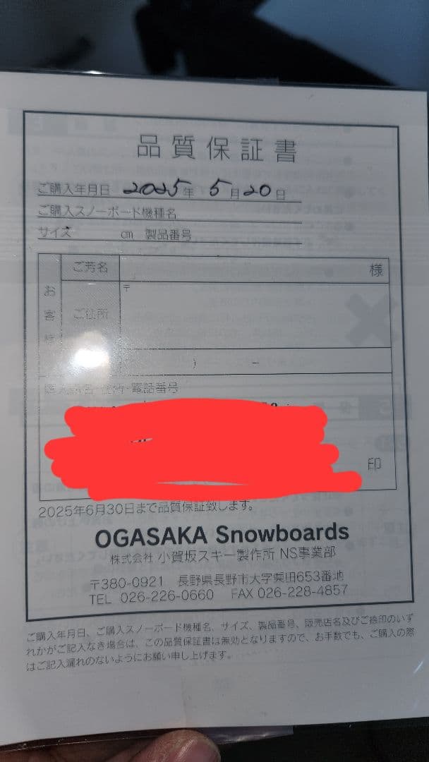 新品24-25 OGASAKA SPROUT オガサカ　スプラウト　152