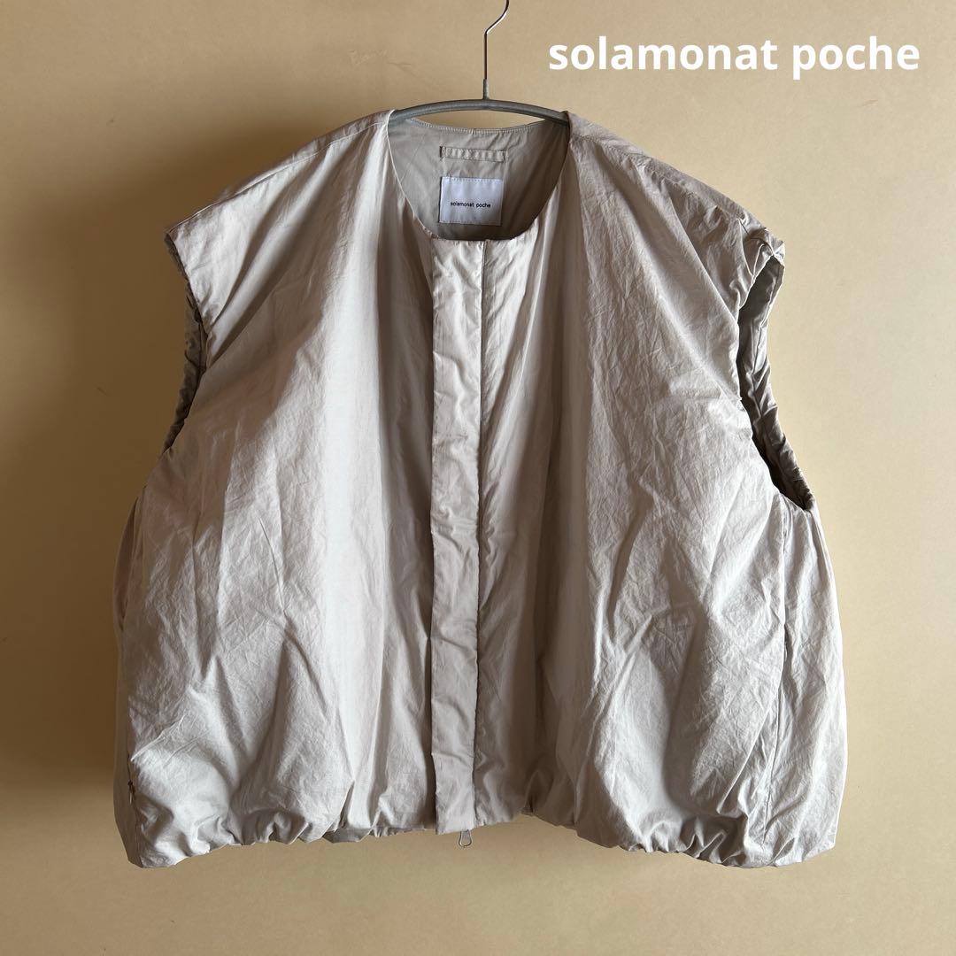 【ノン】solamonat poche　バルーンダウンベスト　グレージュ