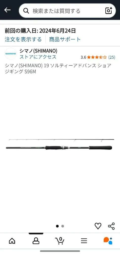 SHIMANO SALTY ADVANCE S96M ソルティアドバンス