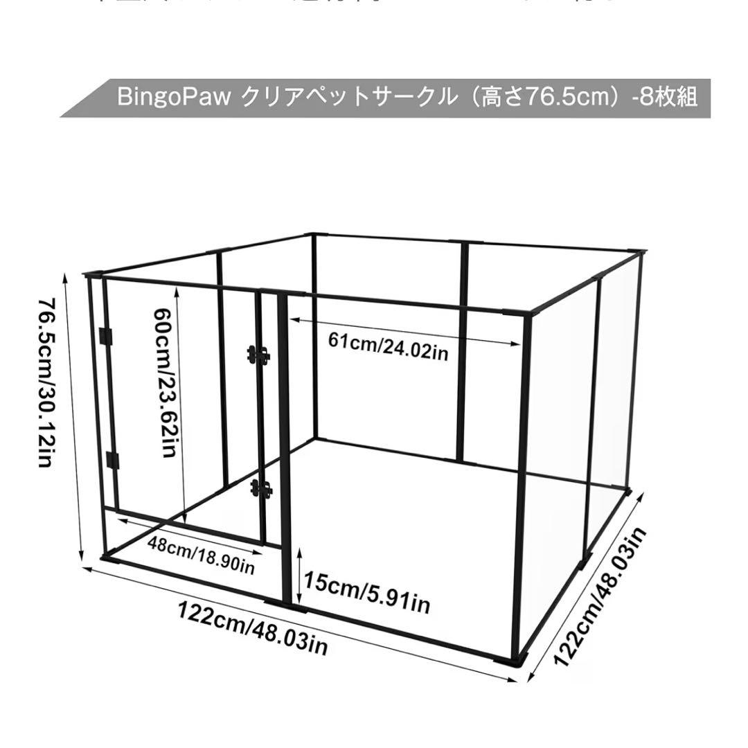 ペットサークル　高さ76.5cm アクリル透明版 大型犬