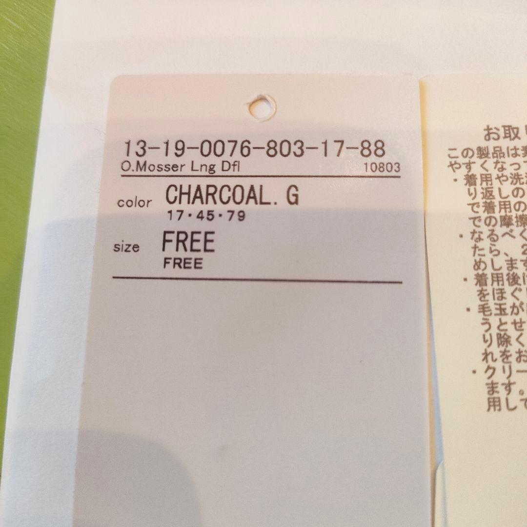 ほぼ新品　BEAMS BOY グレー ダッフルコート