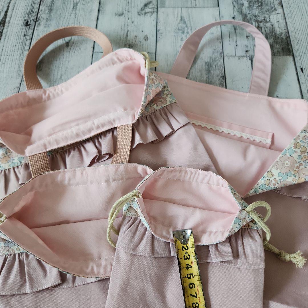 ここみる様オーダー★リバティフリルレッスンバックセット上品ピンク