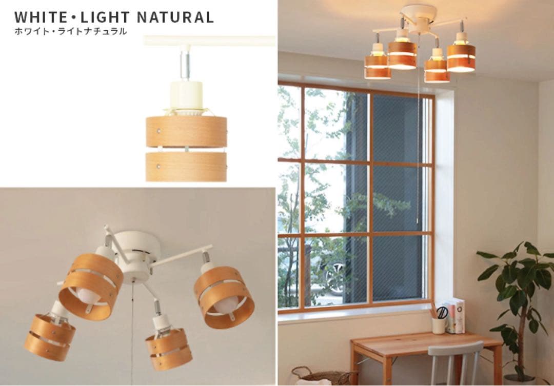 【LED電球4つ付き】シーリングライト　レダカイ