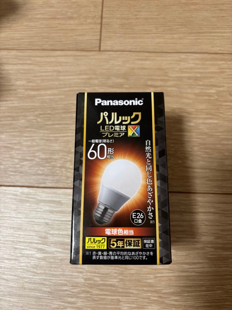 【LED電球4つ付き】シーリングライト　レダカイ