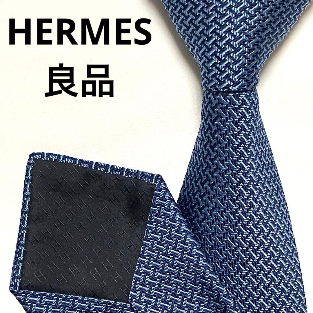 良品 HERMES エルメス ネクタイ H柄 総柄 ブルー系 シルク100%