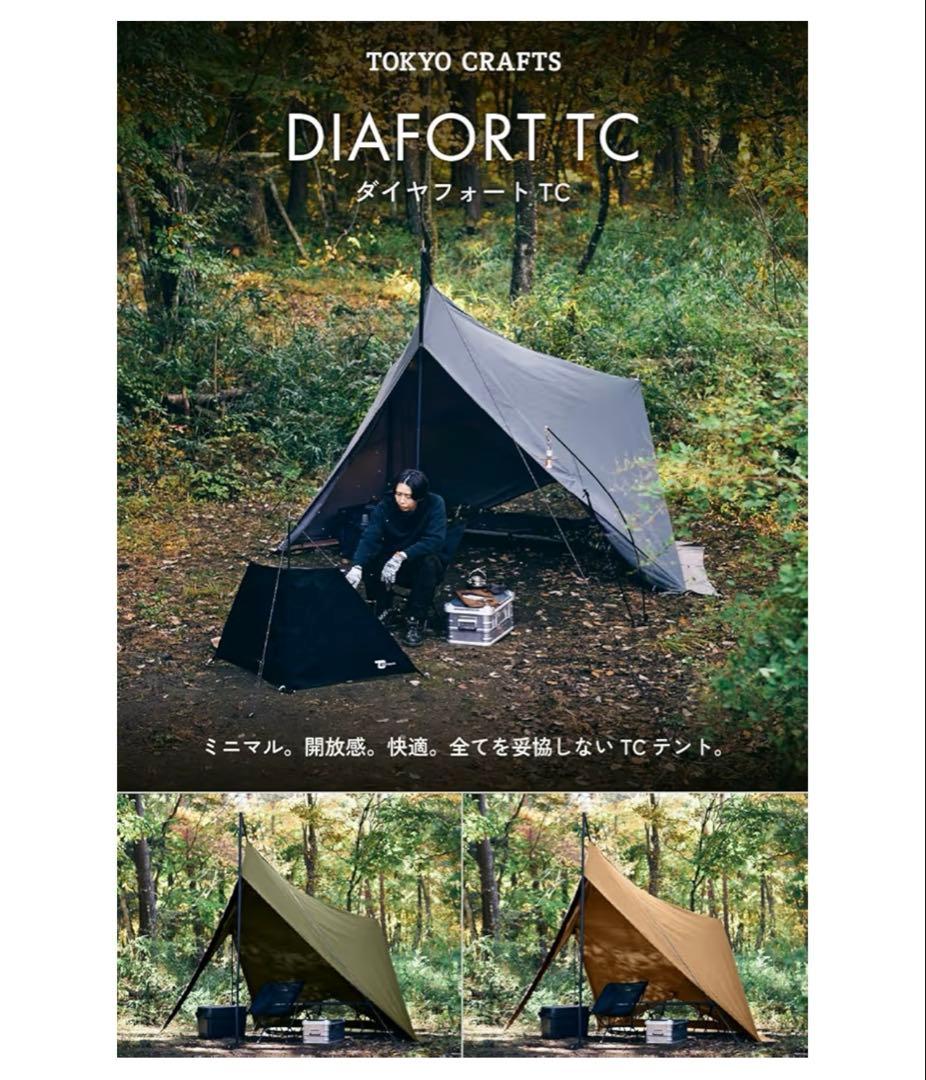【美品】TOKYO CRAFTS ダイヤフォートTCソロテント／グレー