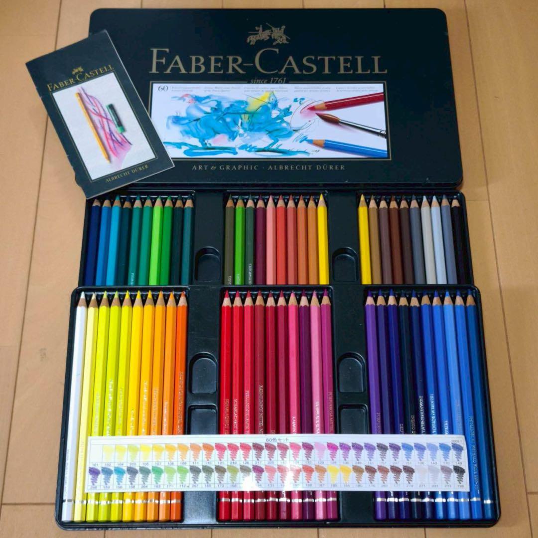 ファーバーカステル 水彩色鉛筆 60色 アルブレヒトデューラ