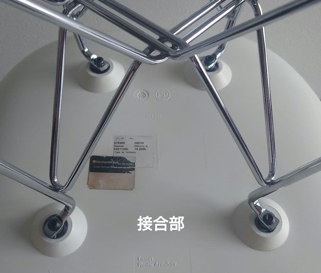 つ*1様 【極美品】ハーマンミラー ヴィトラ イームズ アームシェルチェア