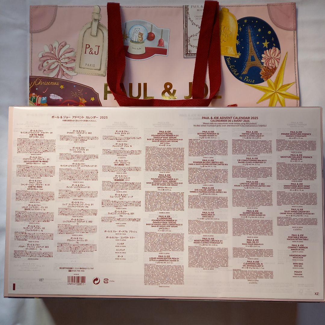 新品 PAUL&JOE ポール＆ジョー アドベントカレンダー 2025 限定