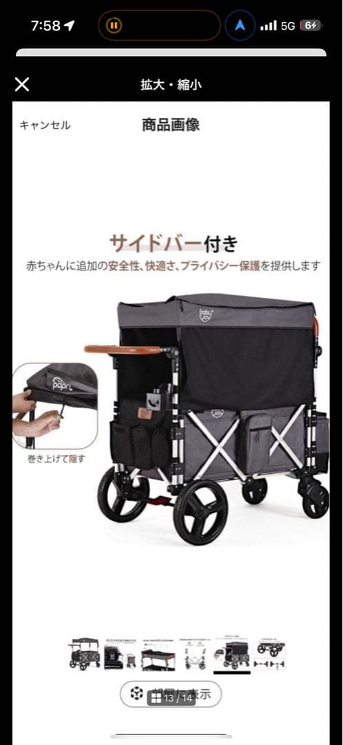 babyjoy グレー ベビーカー