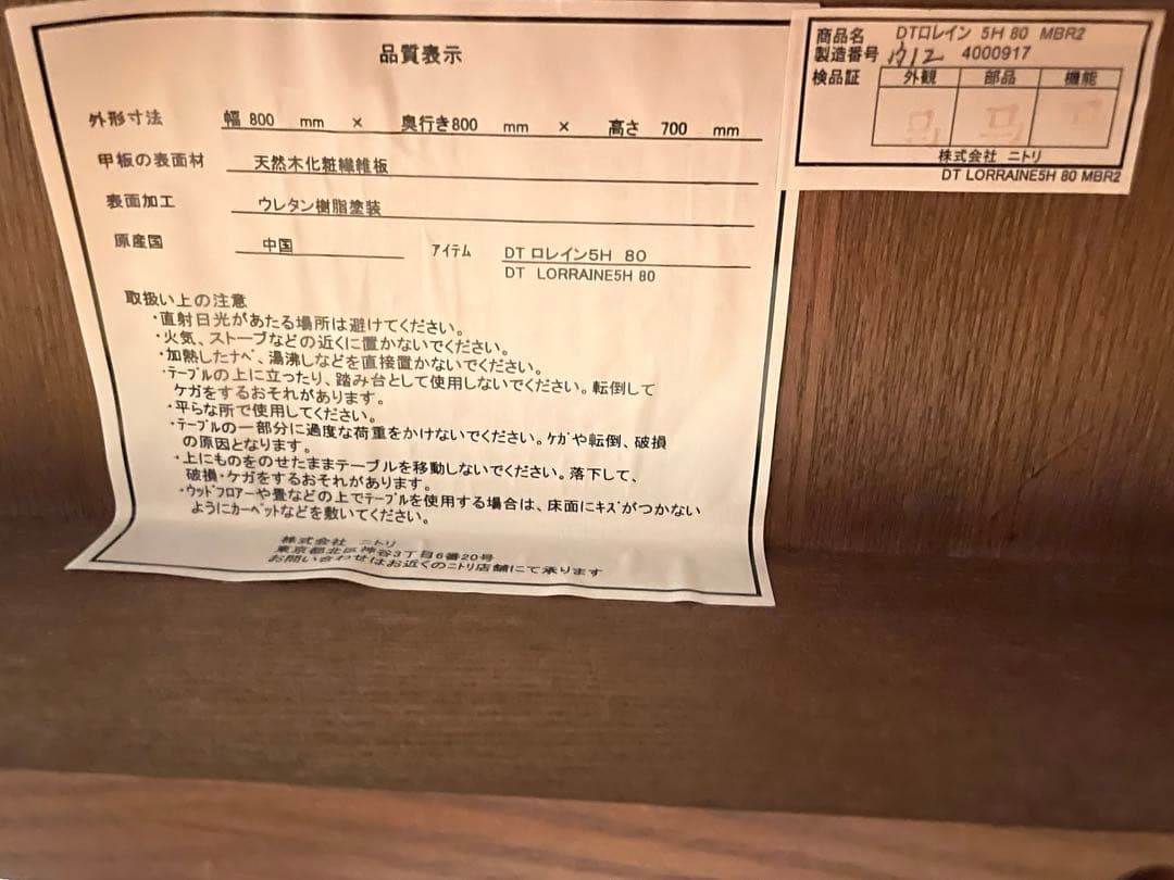 【50%OFF】ニトリ ダイニングテーブル(ロレイン5H 80 MBR2)