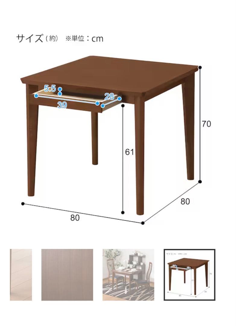 【50%OFF】ニトリ ダイニングテーブル(ロレイン5H 80 MBR2)