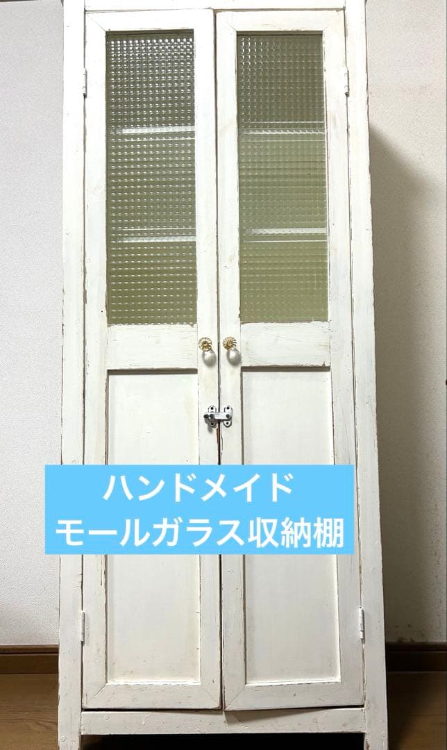 ハンドメイドモールガラス棚キャビネット食器棚古道具 古いものキッチン一部難アリ