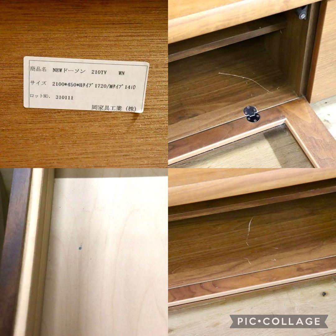 GMGH483○岡家具 NEWドーソン TVボード AVボード リビング収納