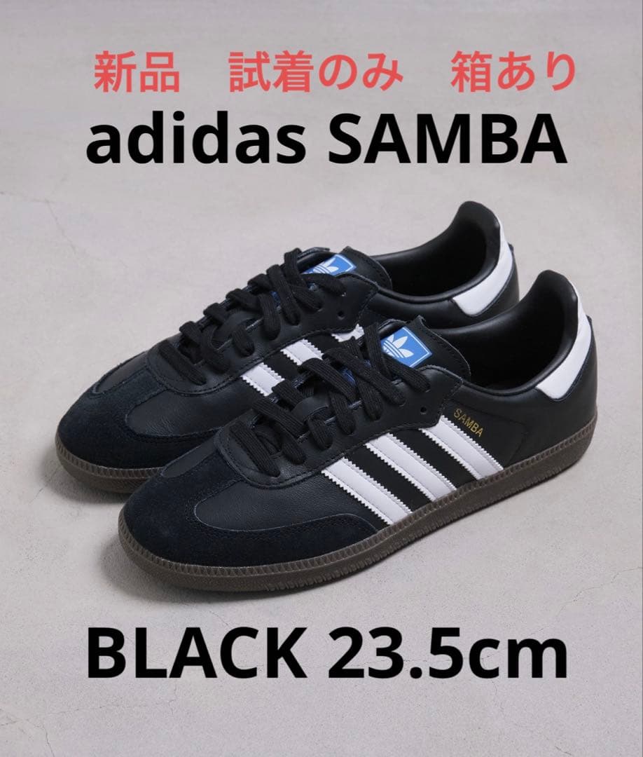adidas サンバ BLACK 23.５cm 新品　試着のみ　箱あり