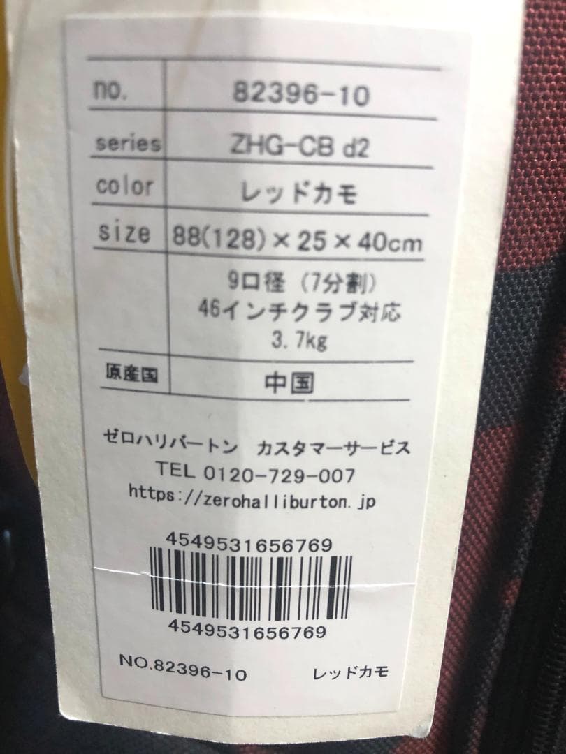 ★正規品 ゼロハリバートン ZHG-CB d2 キャディバッグ 82396