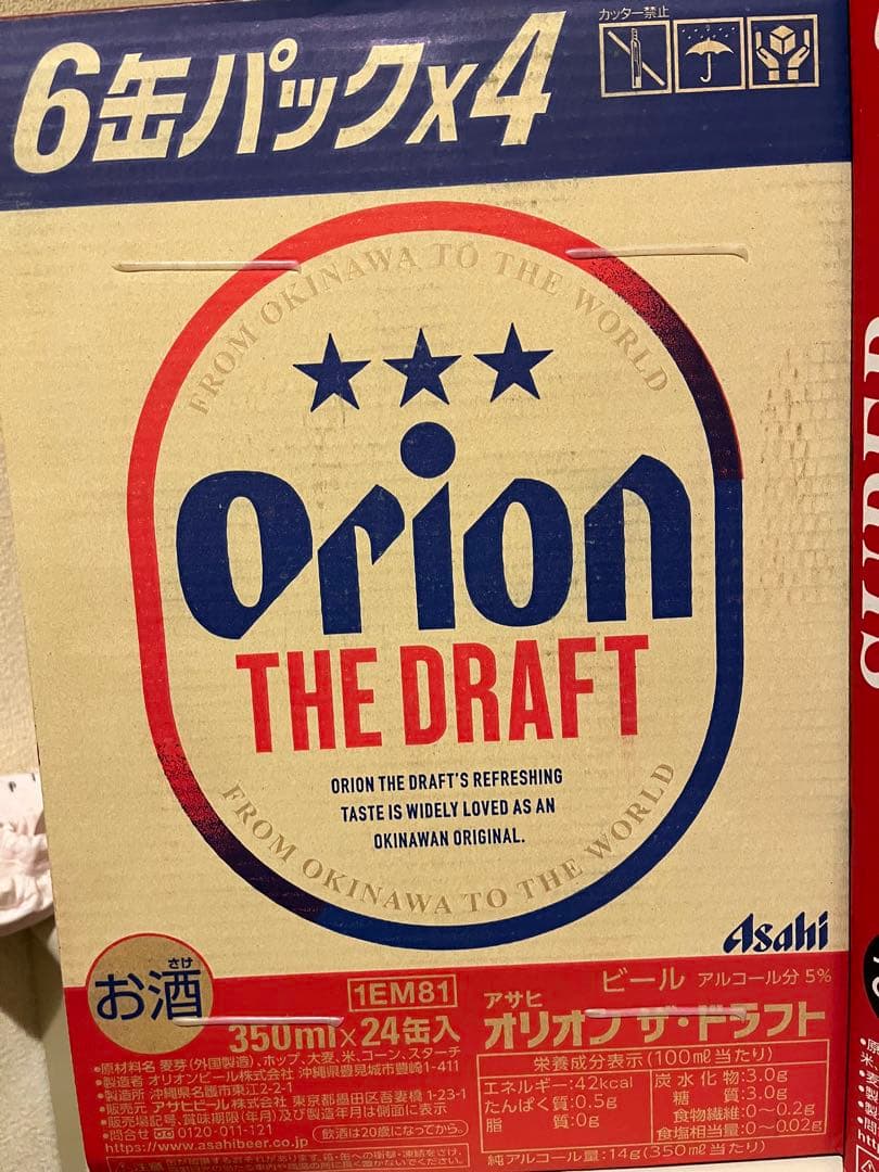 アサヒ、オリオンビール350ml ドライ500ml ２ケース