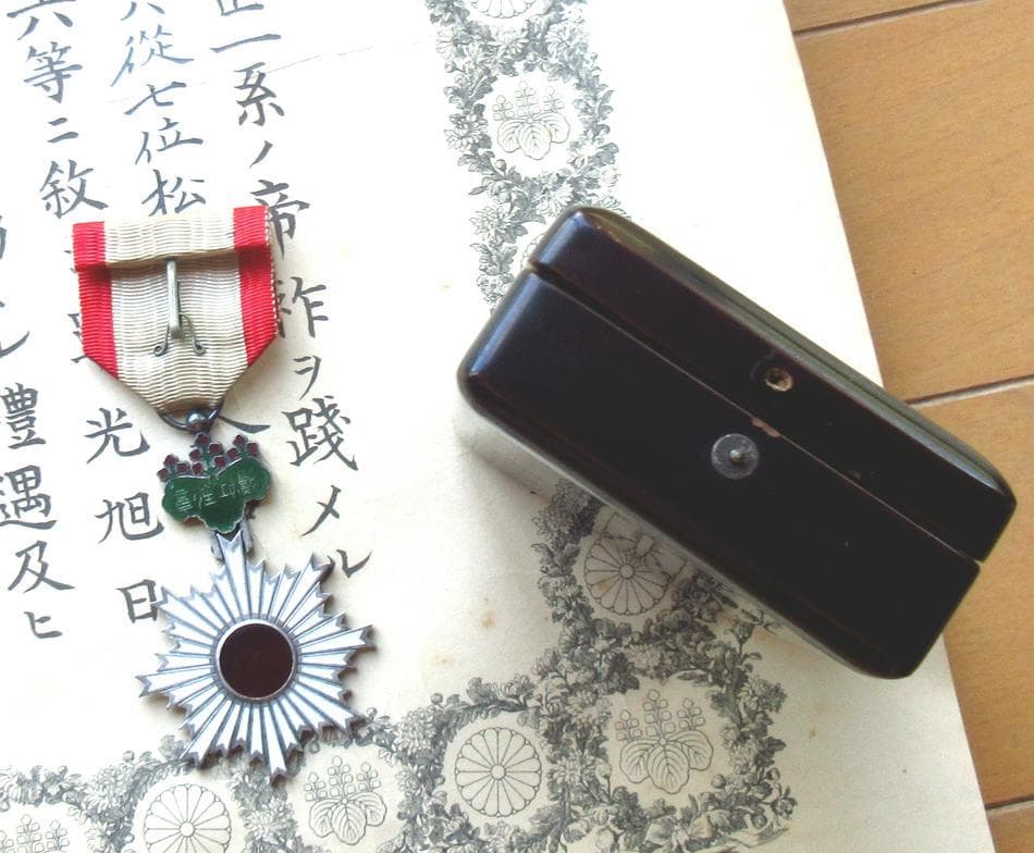 日本軍 勲章 勲記 勲六等旭日章 支那事変従軍記章