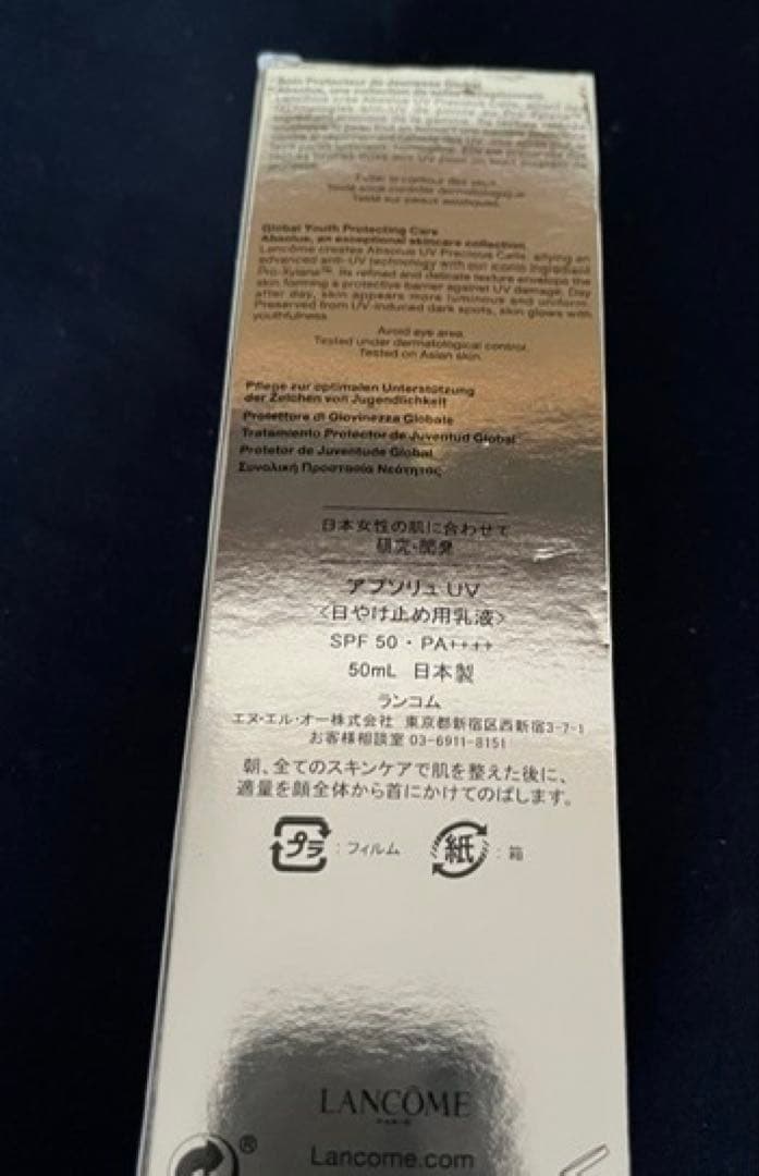 化粧下地 LANCOME ABSOLUE UV 50ml