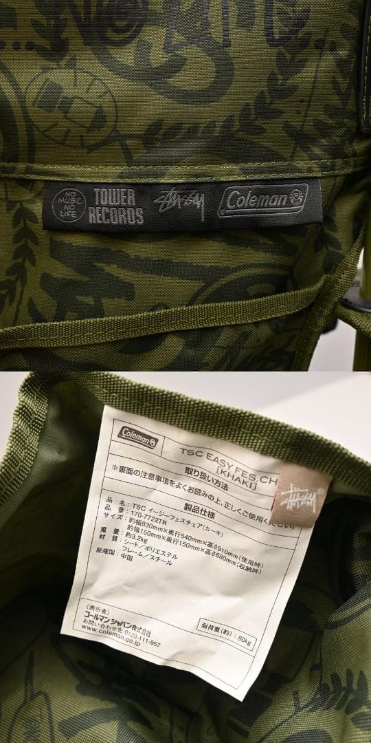 STUSSY Coleman TOWER RECORDS イージーフェス チェア