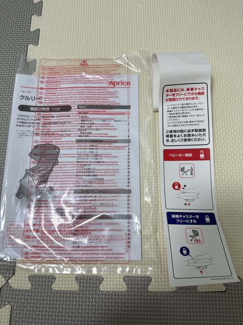 Aprica ベビーカー クルリー　A型