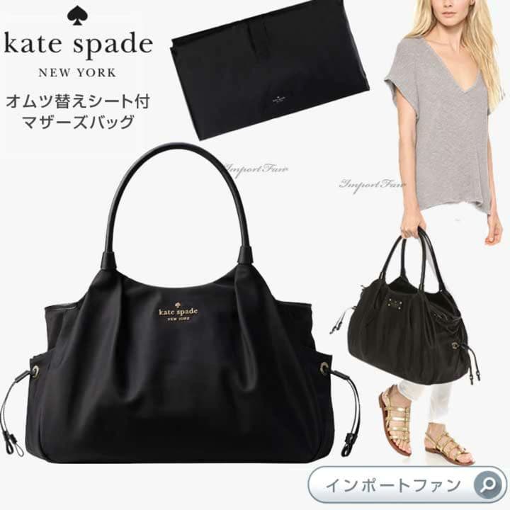 ケイトスペード　マザーバック美品