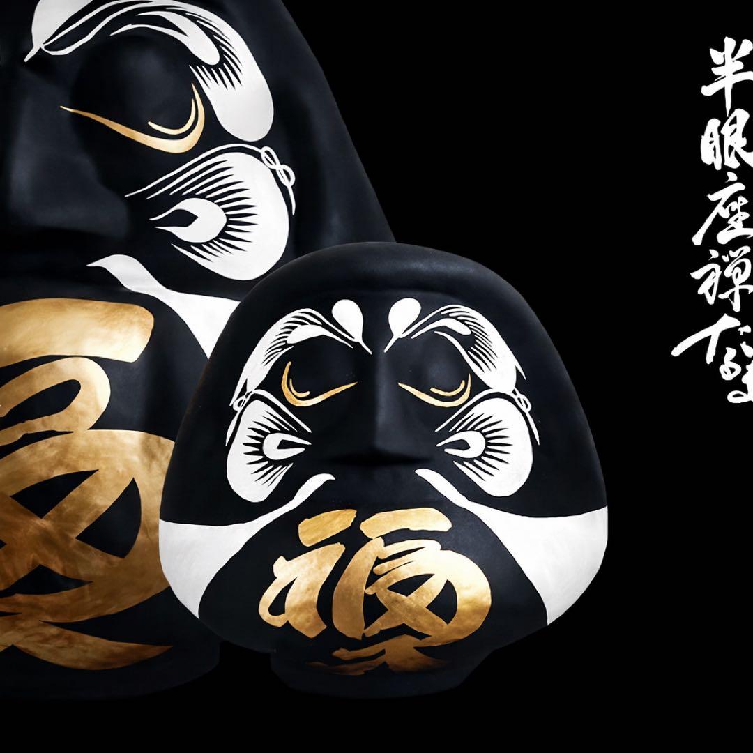 半眼座禅　だるま　高崎だるま