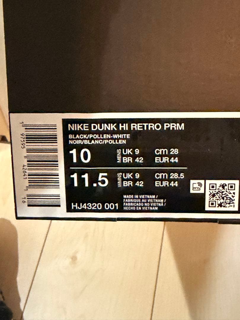 Wu-Tang Clan × Nike Dunk High Retro PRM