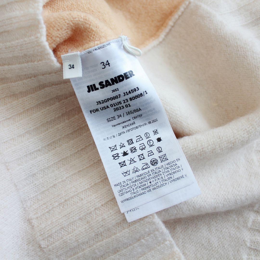 JIL SANDER／ジルサンダー／23FW／カラーブロックボクシーニット