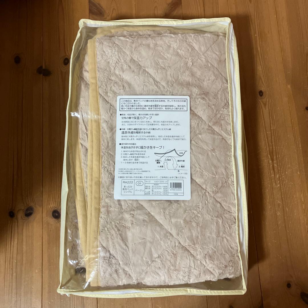 【ステップ様用】シャルレ　セット