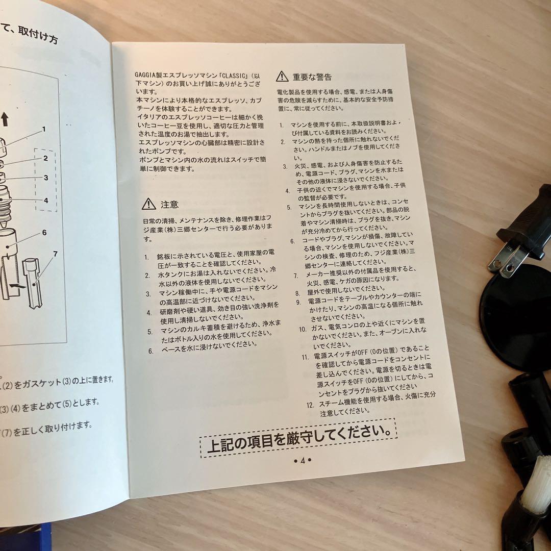 GAGGIA セミオートエスプレッソマシン CLASSIC SIN035R