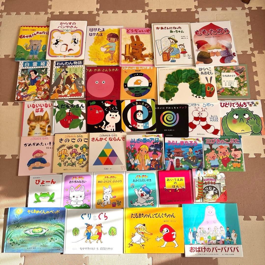 人気絵本　35冊セット　くもん推薦図書　世界名作　ロングセラー　幼児　低学年