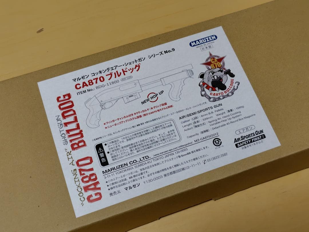 マルゼン CA870 ブルドッグ