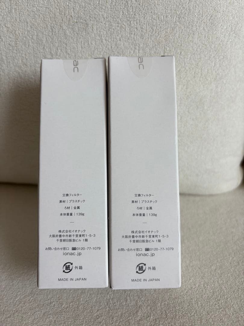 Ionac イオナック シャワーヘッドフィルター 2個セット