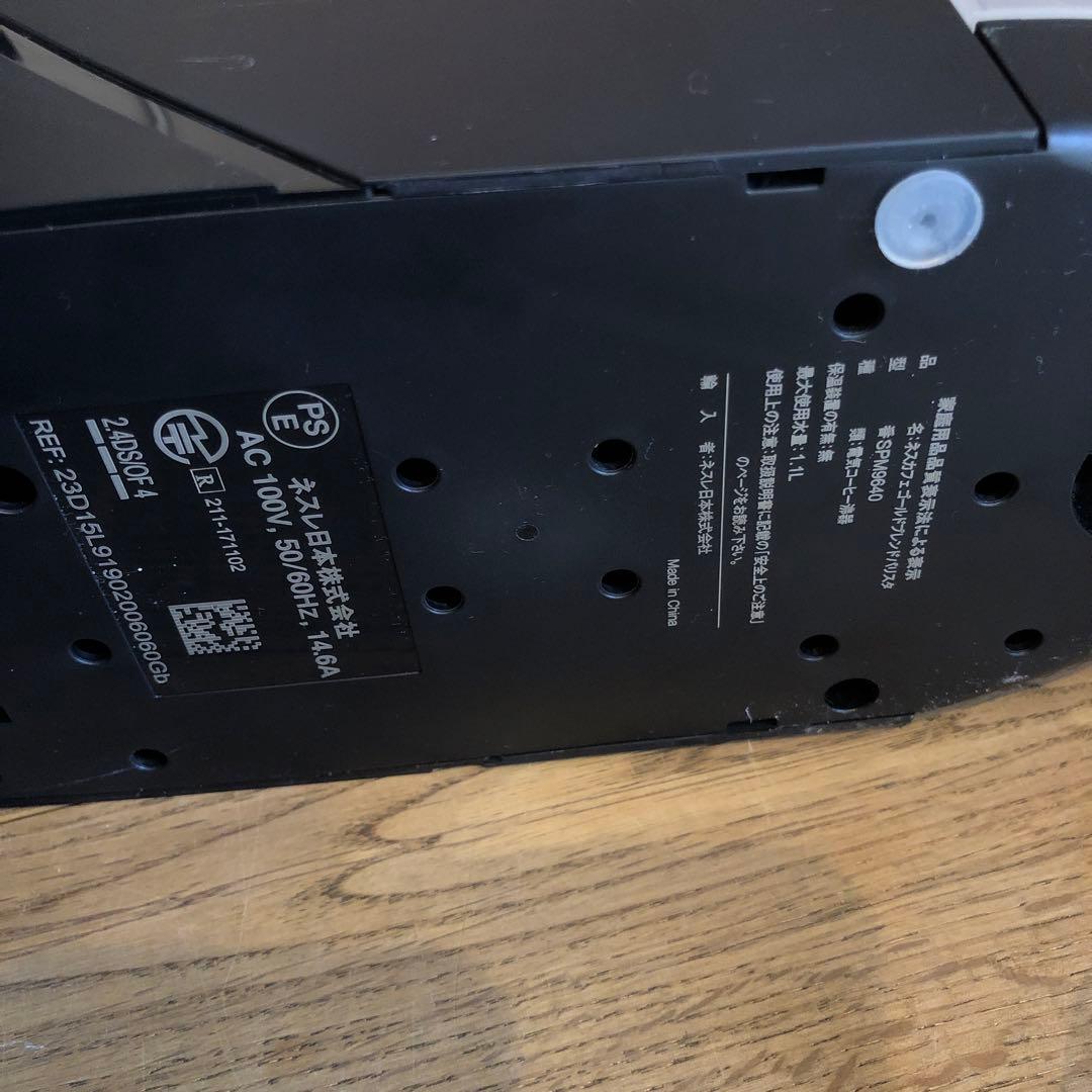 ネスカフェ ゴールドブレンド バリスタ スリム マットブラック　コーヒーマシン