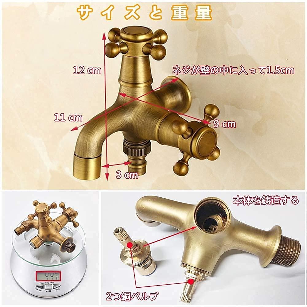 2口タイプ 北欧風レトロデザイン アンティーク調おしゃれ蛇口