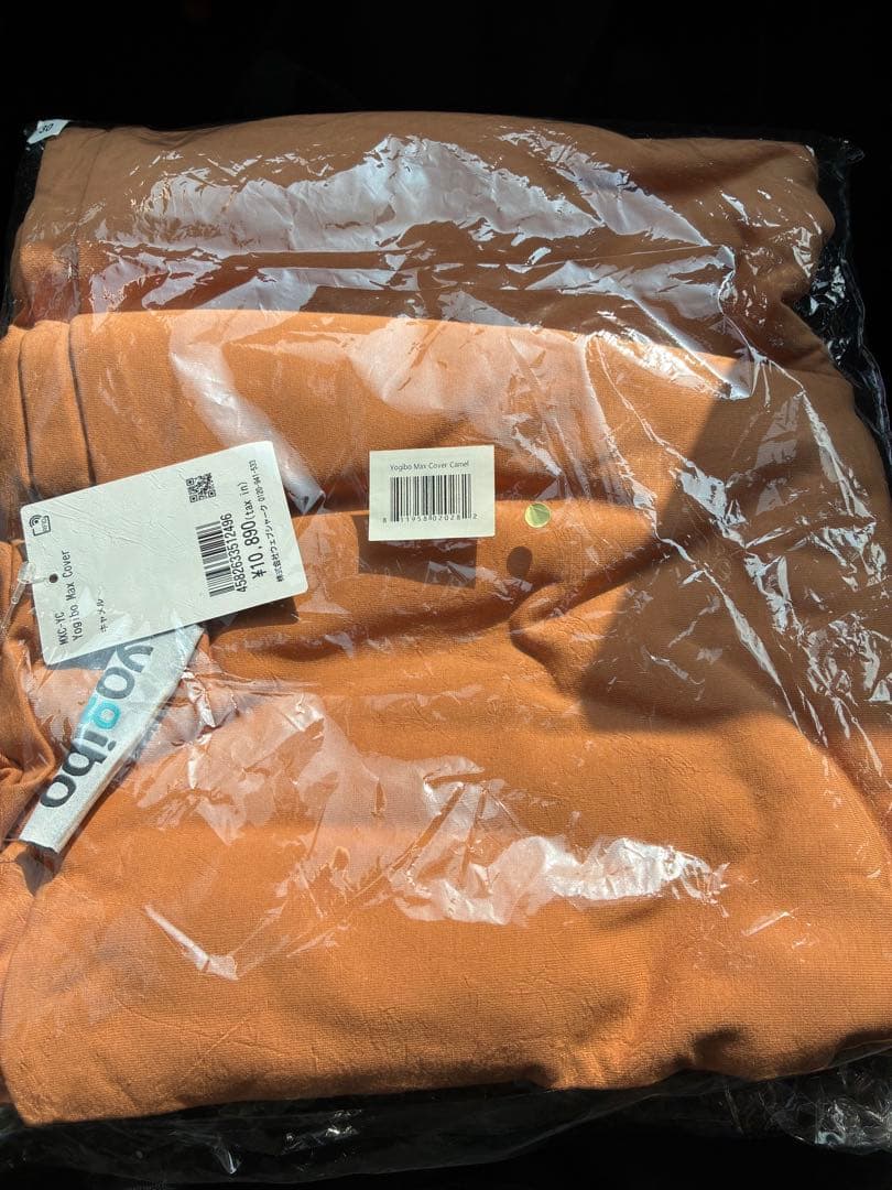 Yogibo MAX アウターカバー