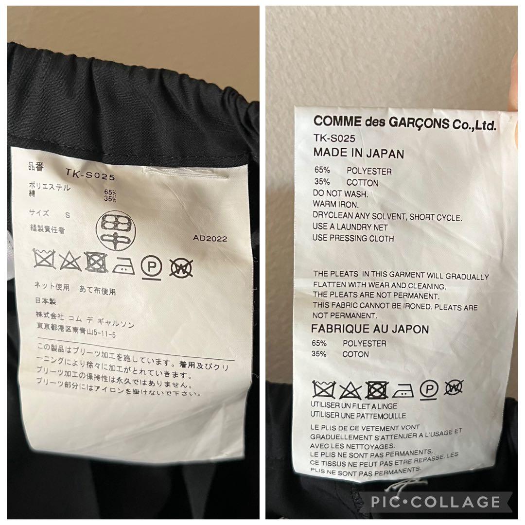 美品 タオコムデギャルソン AD2022 ブラック 黒 ロングスカート プリーツ
