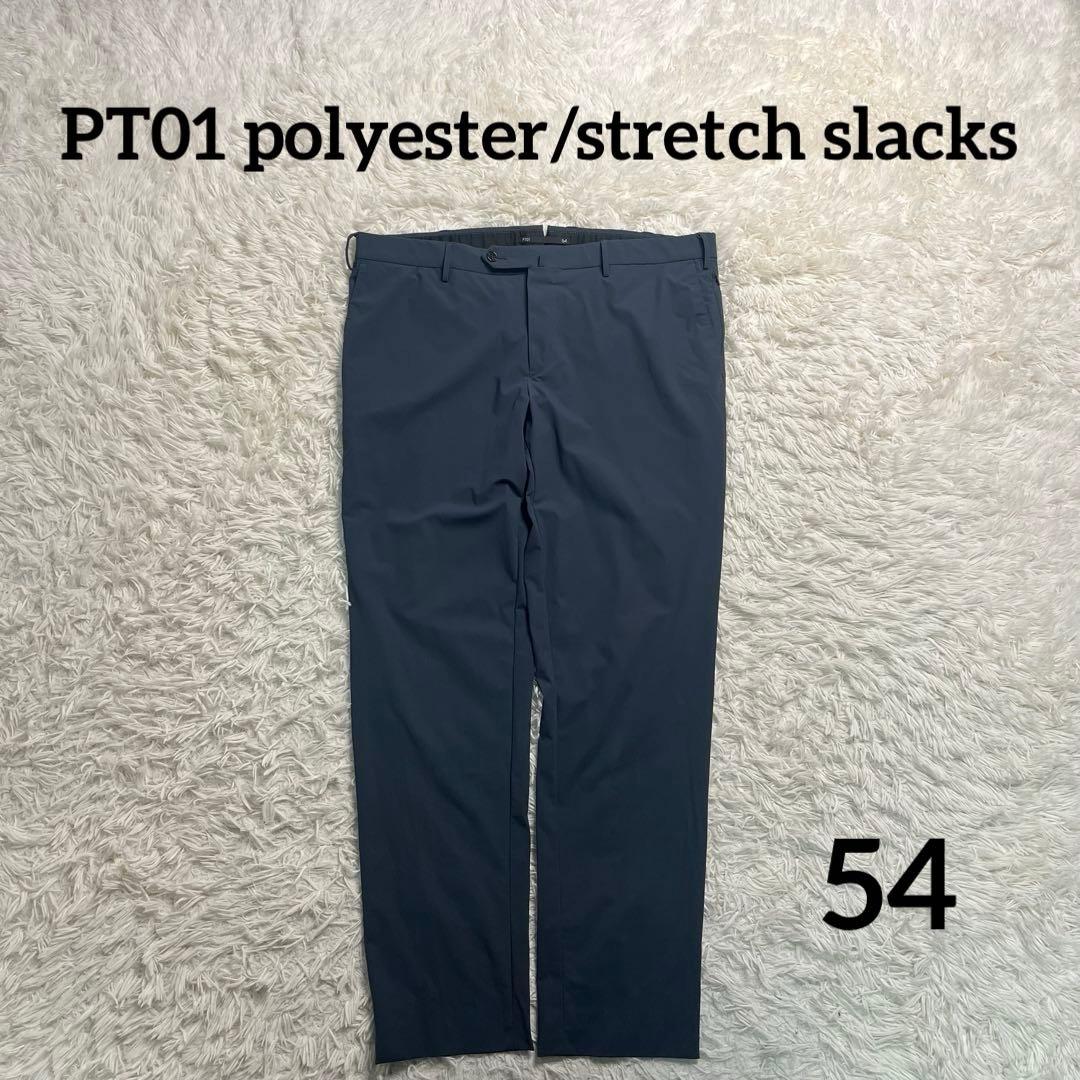 PT01 ポリエステル ストレッチパンツ size54 グレー