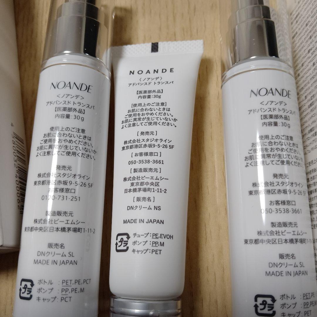 NOANDE アドバンス トランスパ 30g×3