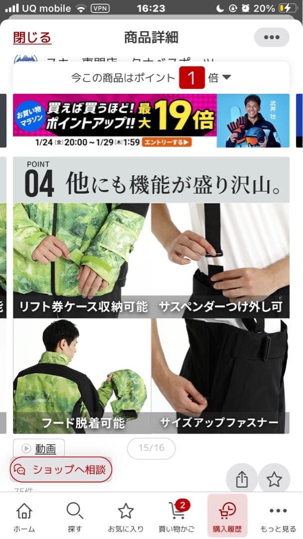 【美品】耐水圧20000mm NNOUM ノアム スキーウェア メンズ M 上下