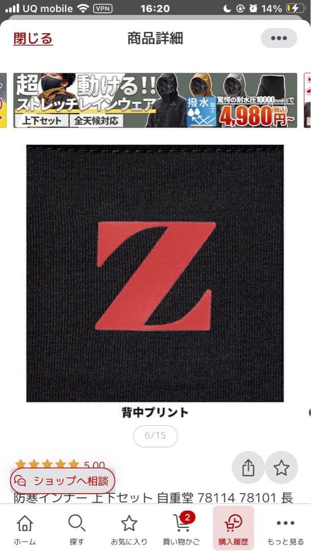 【美品】耐水圧20000mm NNOUM ノアム スキーウェア メンズ M 上下